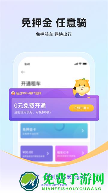 叮达出行app