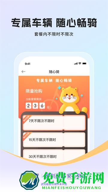 叮达出行app