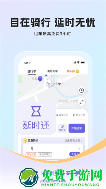 叮达出行app