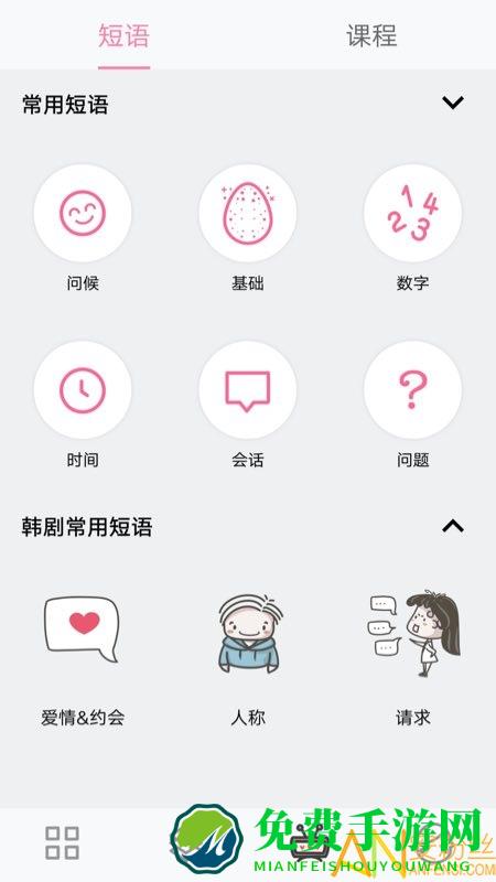 韩语字母发音表手机版