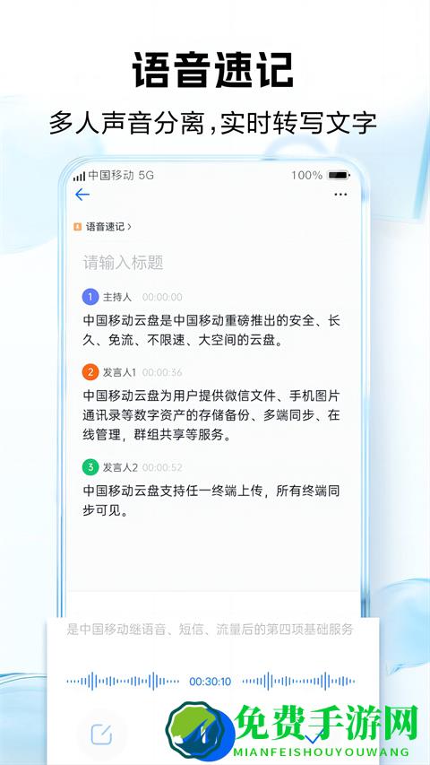 中国移动云盘关怀版