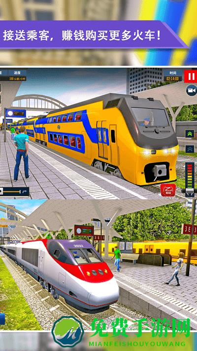 高铁老司机免费下载