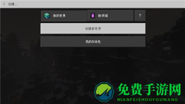 我的世界教育版中文版