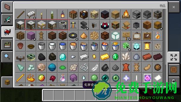 我的世界教育版4