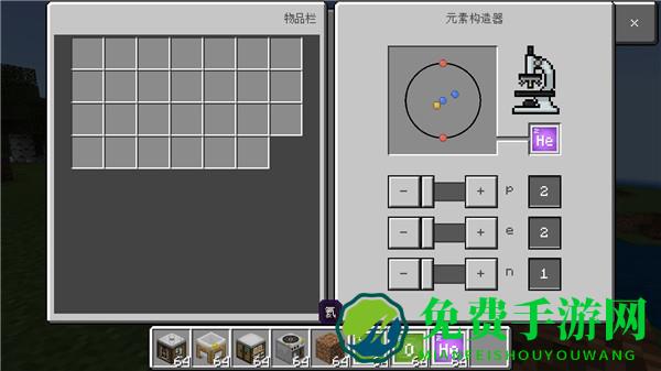 我的世界教育版6