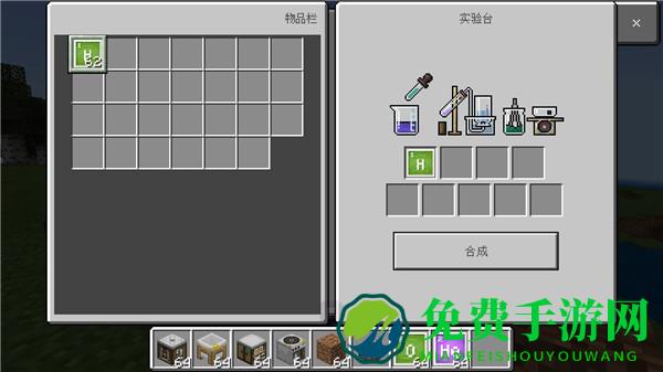 我的世界教育版7