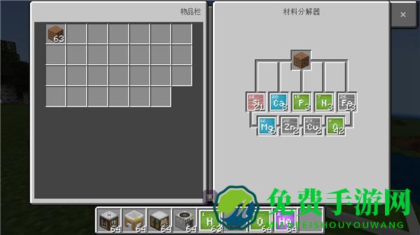 我的世界教育版8