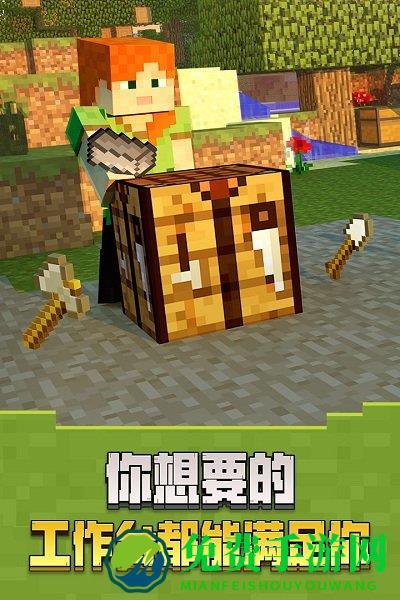 我的世界教育版手机版