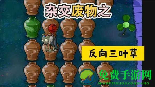 废物大战僵尸游戏