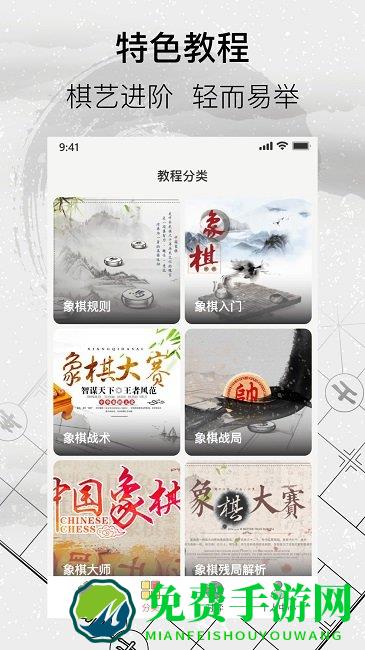中国经典象棋app