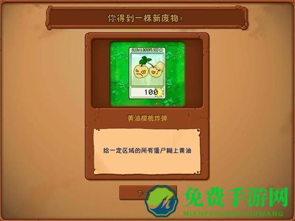 植物大战僵尸废物版最新版本