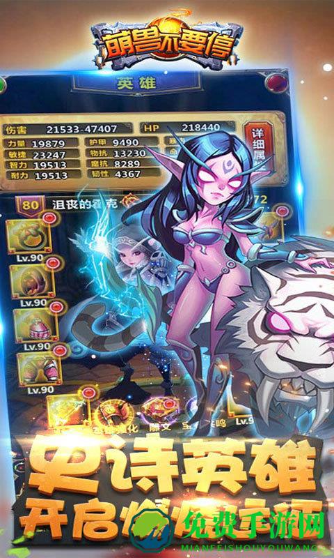 萌兽不要停变态版下载