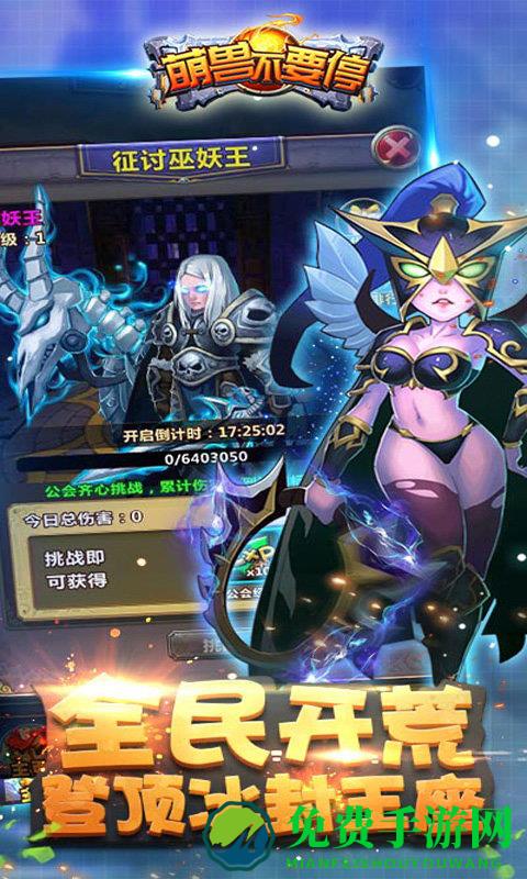 萌兽不要停满v版