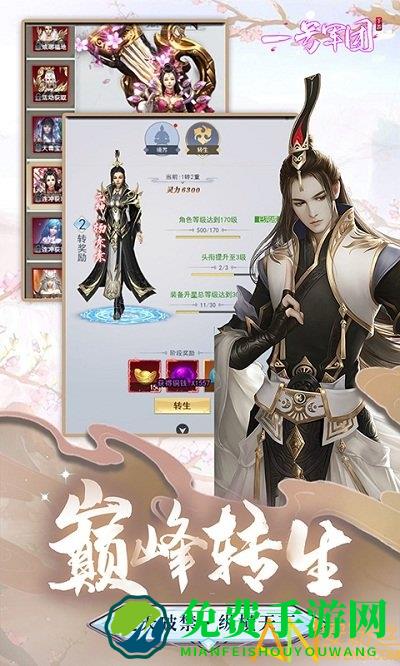 一号军团变态版下载