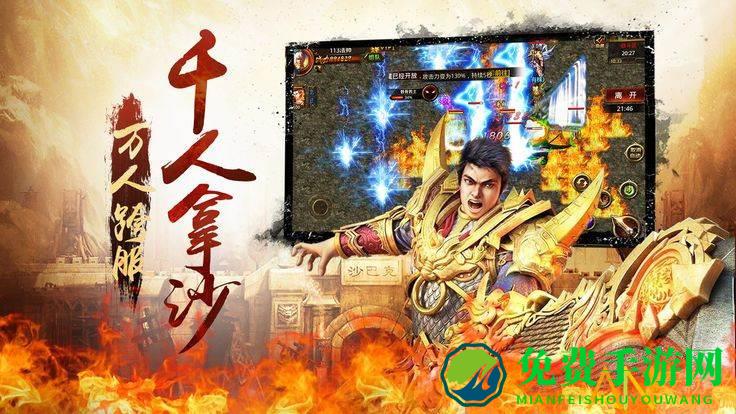 血战沙城官方版下载