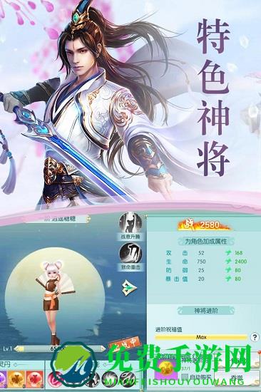 九游逍遥志官方正式版下载