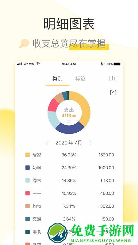 松鼠记账app最新版本