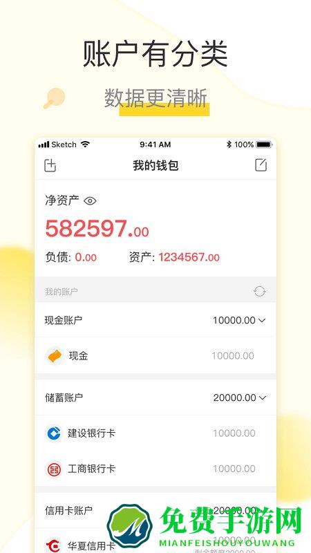 松鼠记账app最新版本