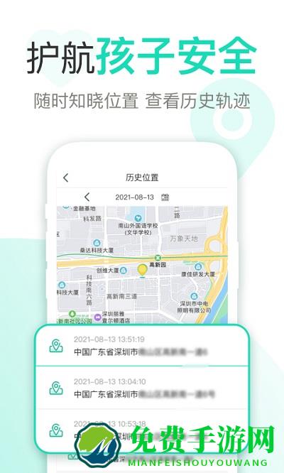 麦苗守护家长端app