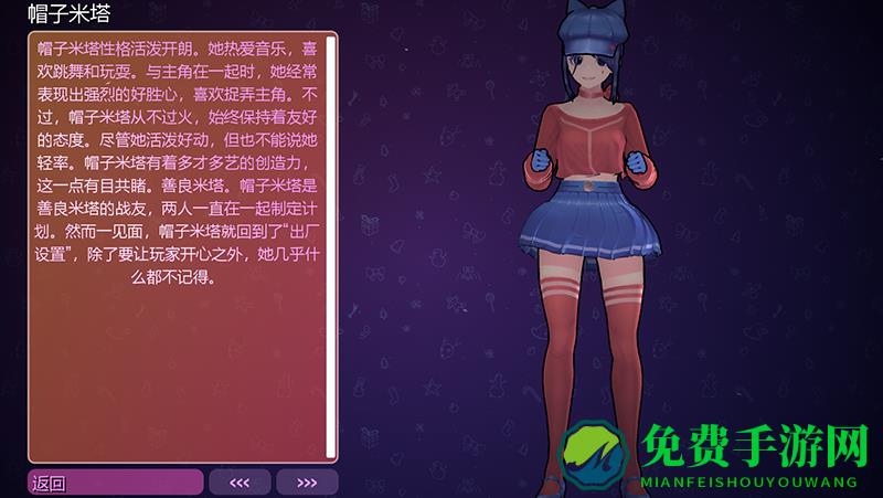 米塔MiSide手机版