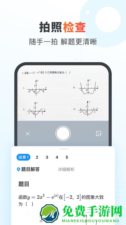 作业帮家长版下载
