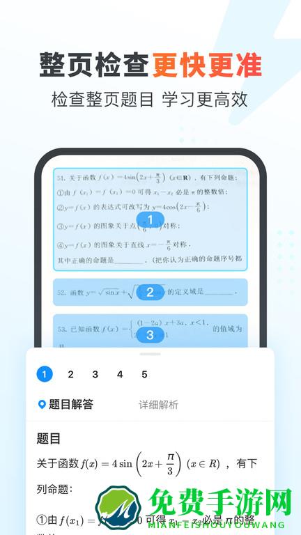 作业帮家长版官方版