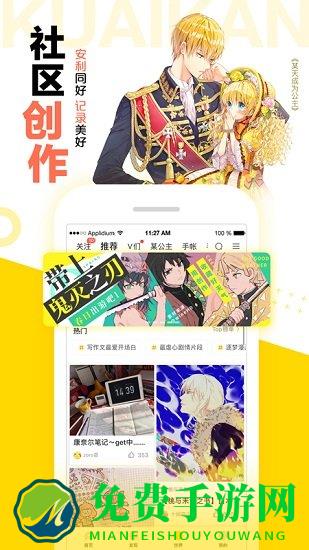 快看漫画极速版官方版