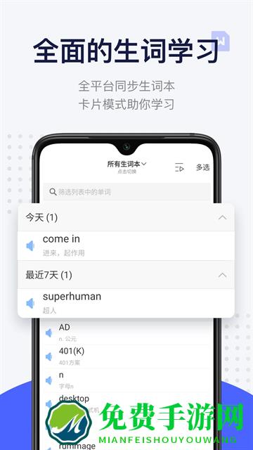 每日英语阅读app