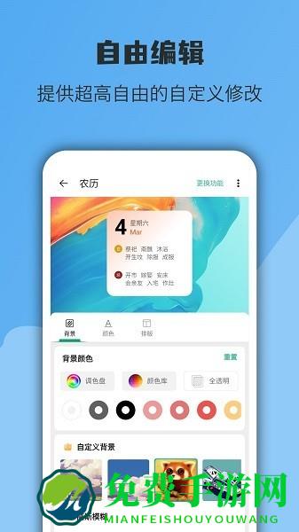 亿象小组件官方免费
