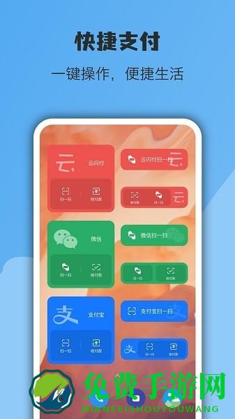 亿象小组件官方免费