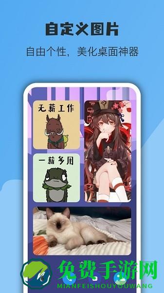 亿象小组件官方免费