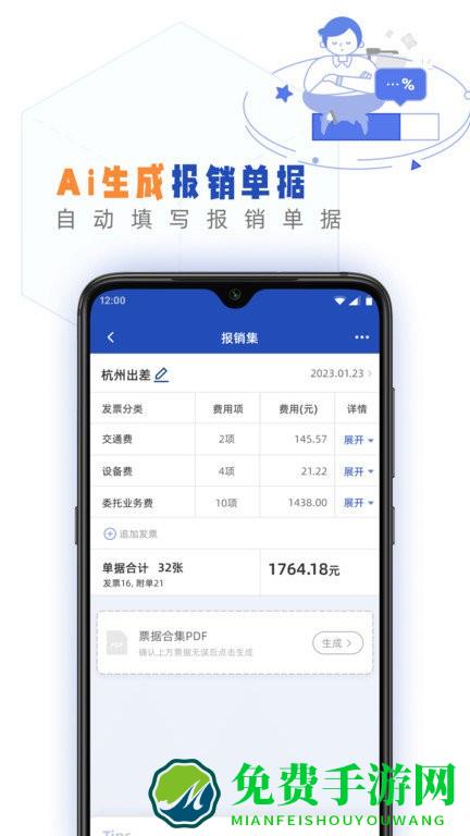 发票盒子app