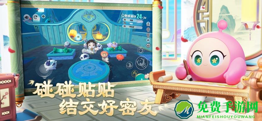 蛋仔派对安卓版