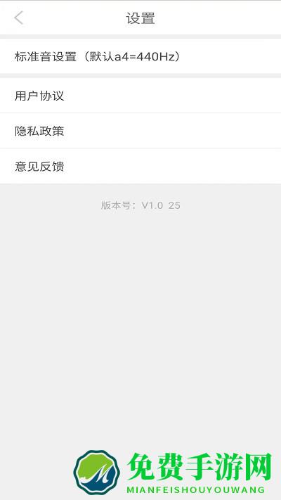 十二平均率调音器手机版