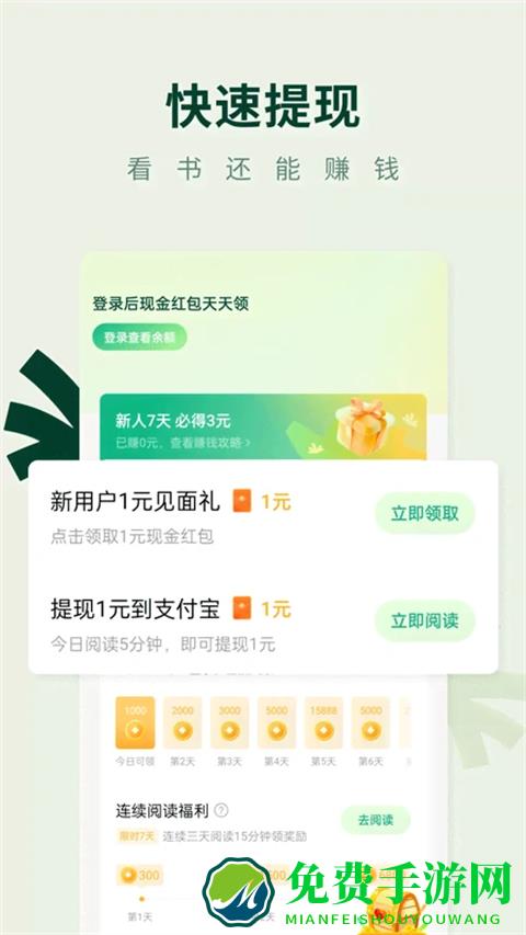 常读小说最新版本