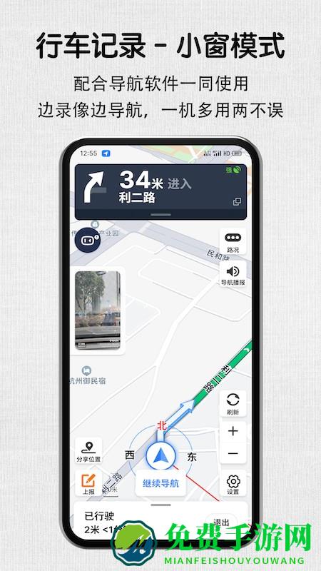 安驾记录仪手机版下载