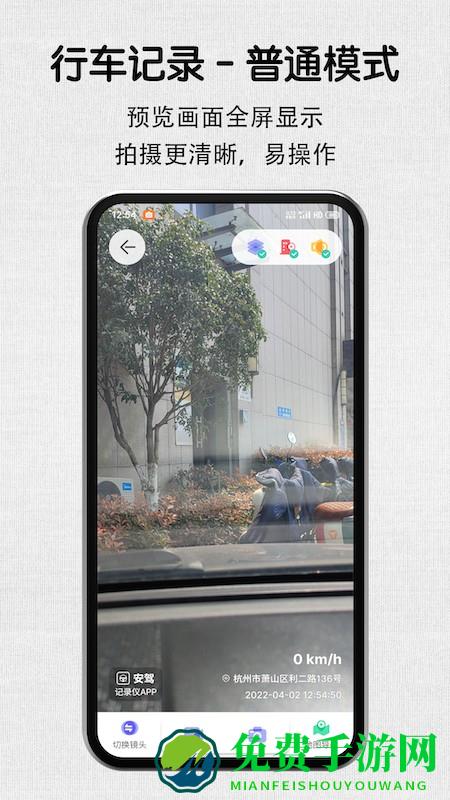 安驾记录仪app