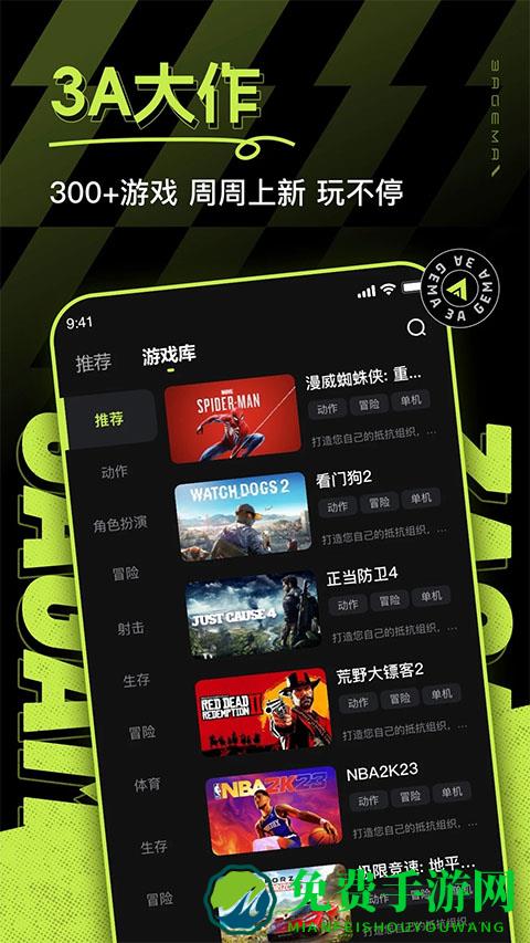 3a云电脑最新版本