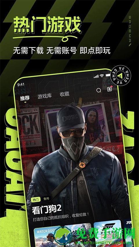 3a云电脑最新版本