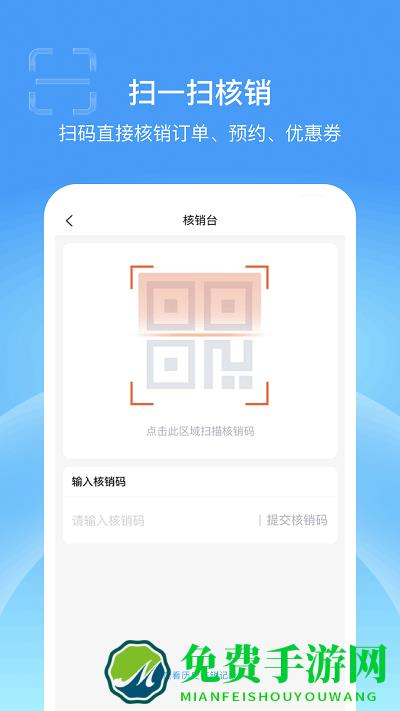蓝云店app