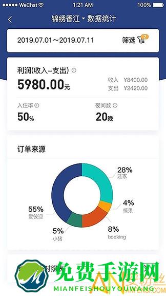 民宿宝app(更名为路客云)