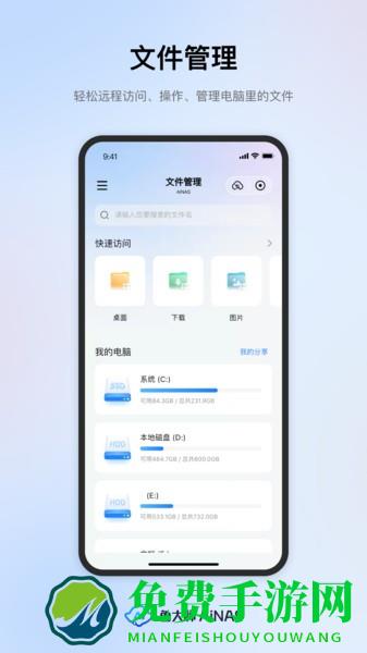 鲁大师ainas官方版下载