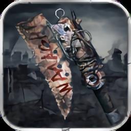 末日围城果盘版手游