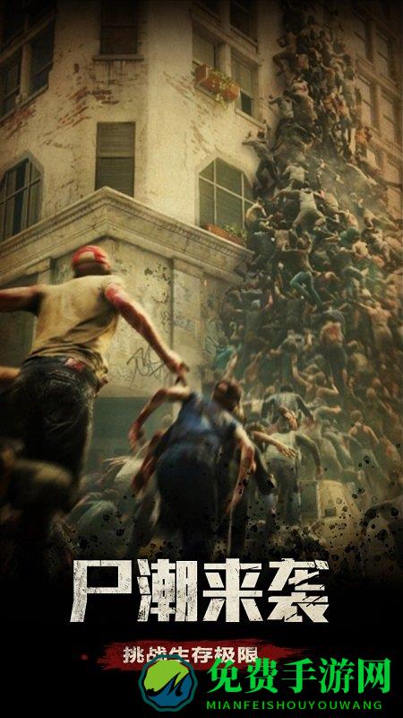 果盘末日围城游戏下载