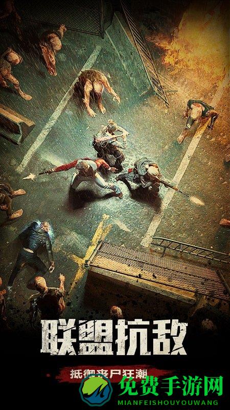 末日围城果盘版手游