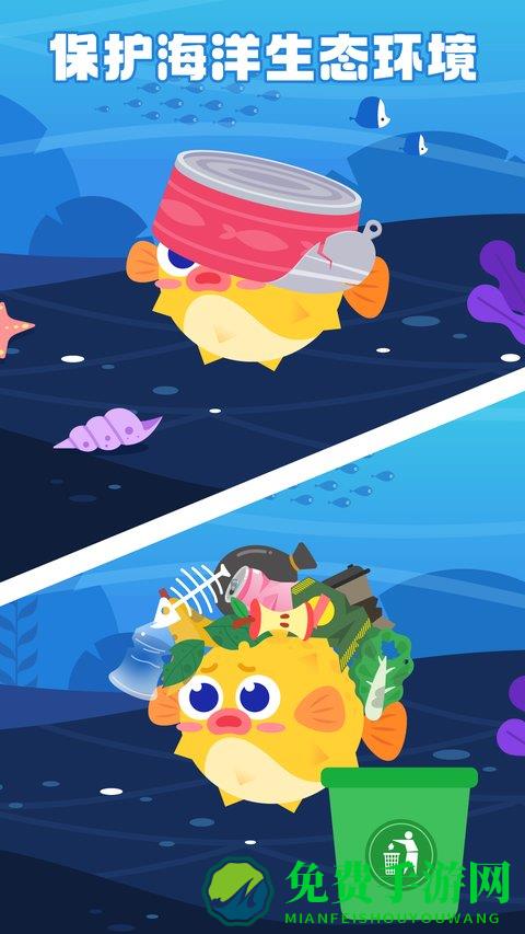 多多海洋医生免费版