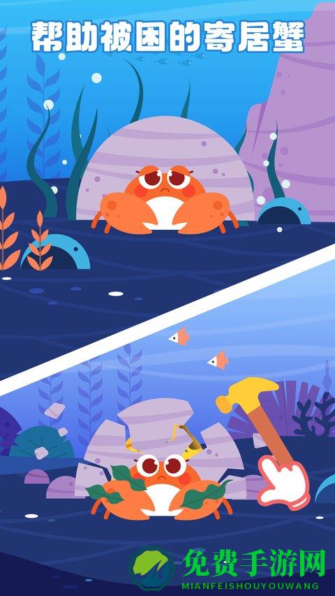 多多海洋医生游戏