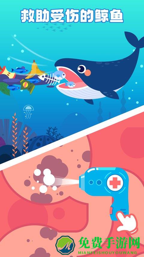 多多海洋医生游戏