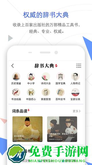 手机知网2025最新版本