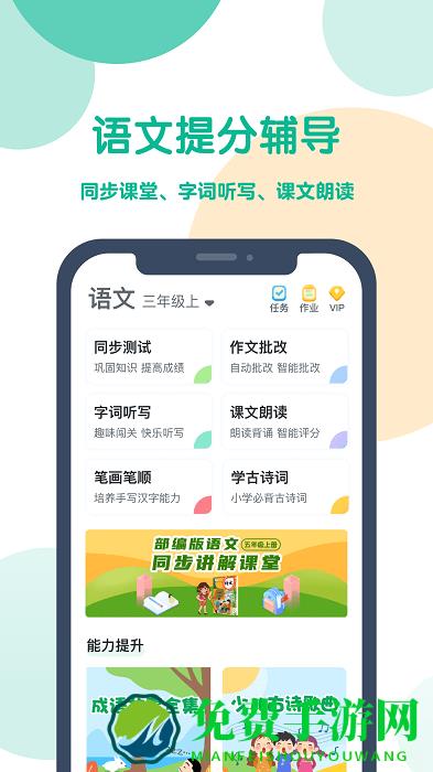 可可宝贝小学英语app